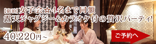 503号室女子会